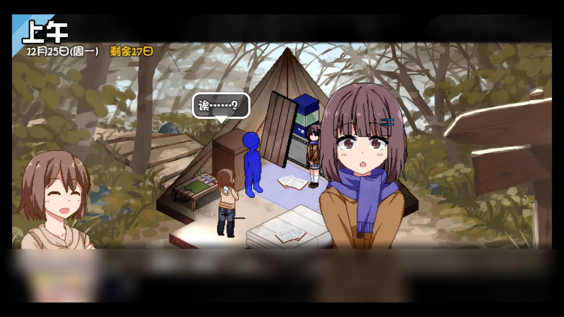 冬日狂想曲游戏截图6 - 游戏界面